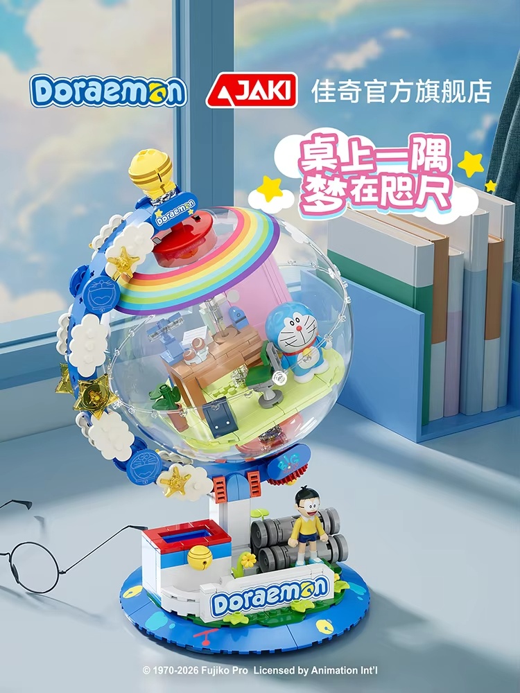 JAKI Doraemon Licensed Globe B - Desk Setup Lighting 评论和价格